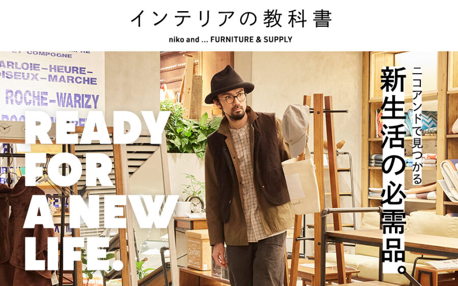 niko and … / BOOTSYORK 