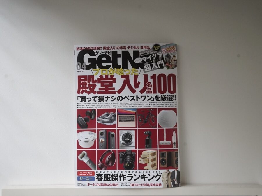 GetNavi 4月号 / BOOTSYORK 